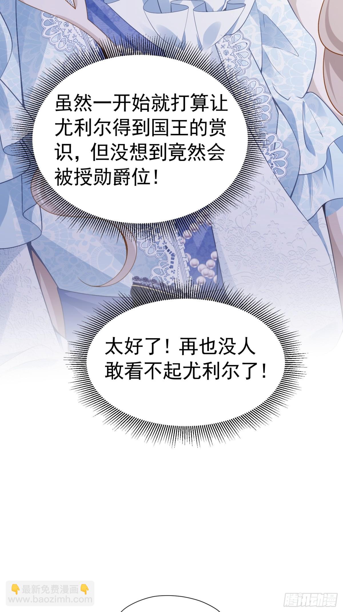 057 成为伯爵-第61话