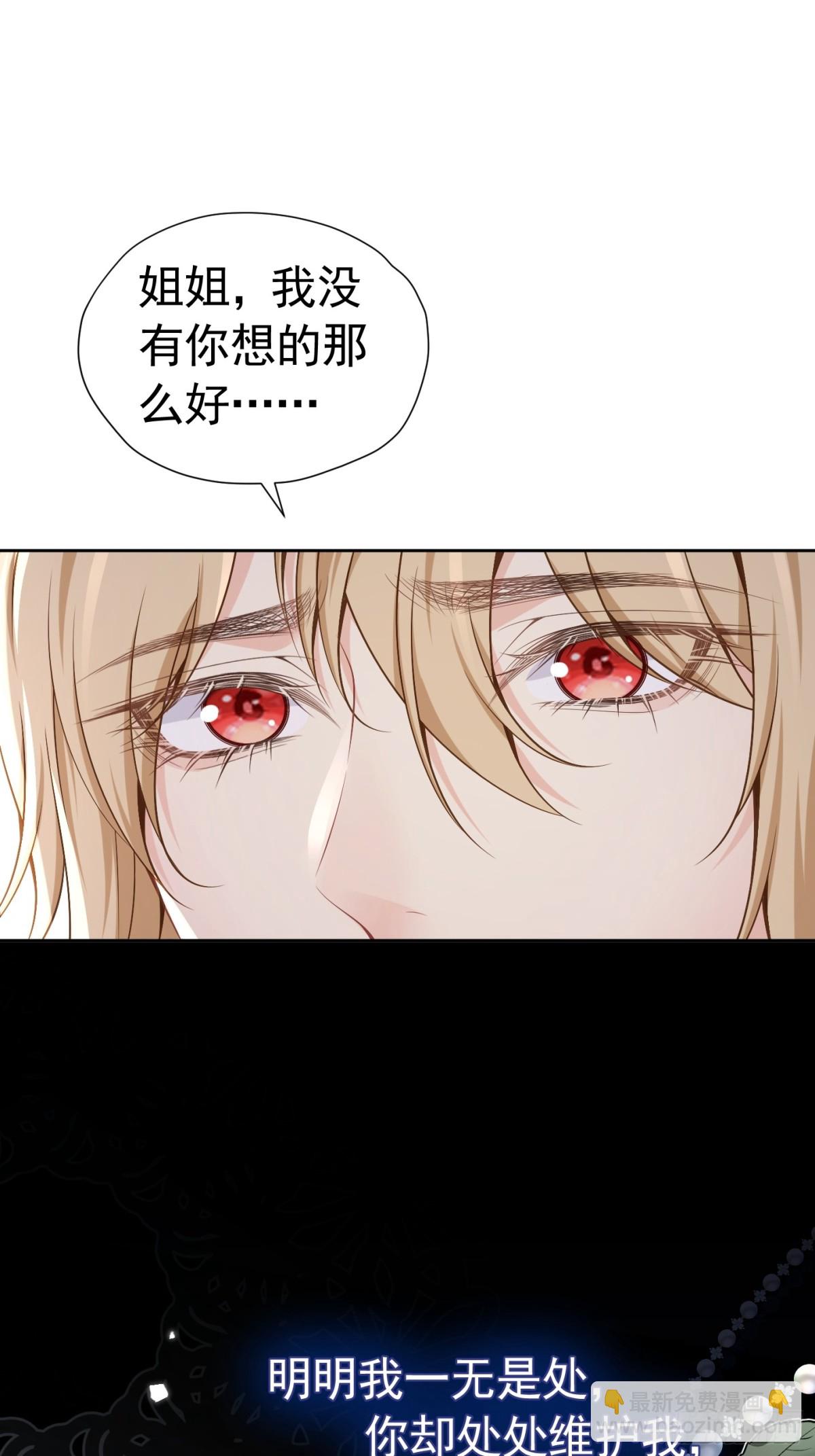 057 成为伯爵-第61话