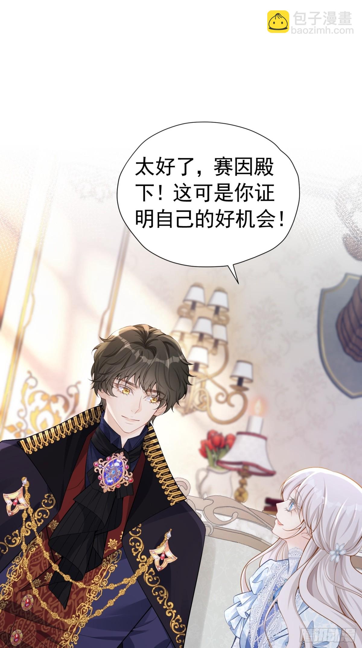 057 成为伯爵-第61话