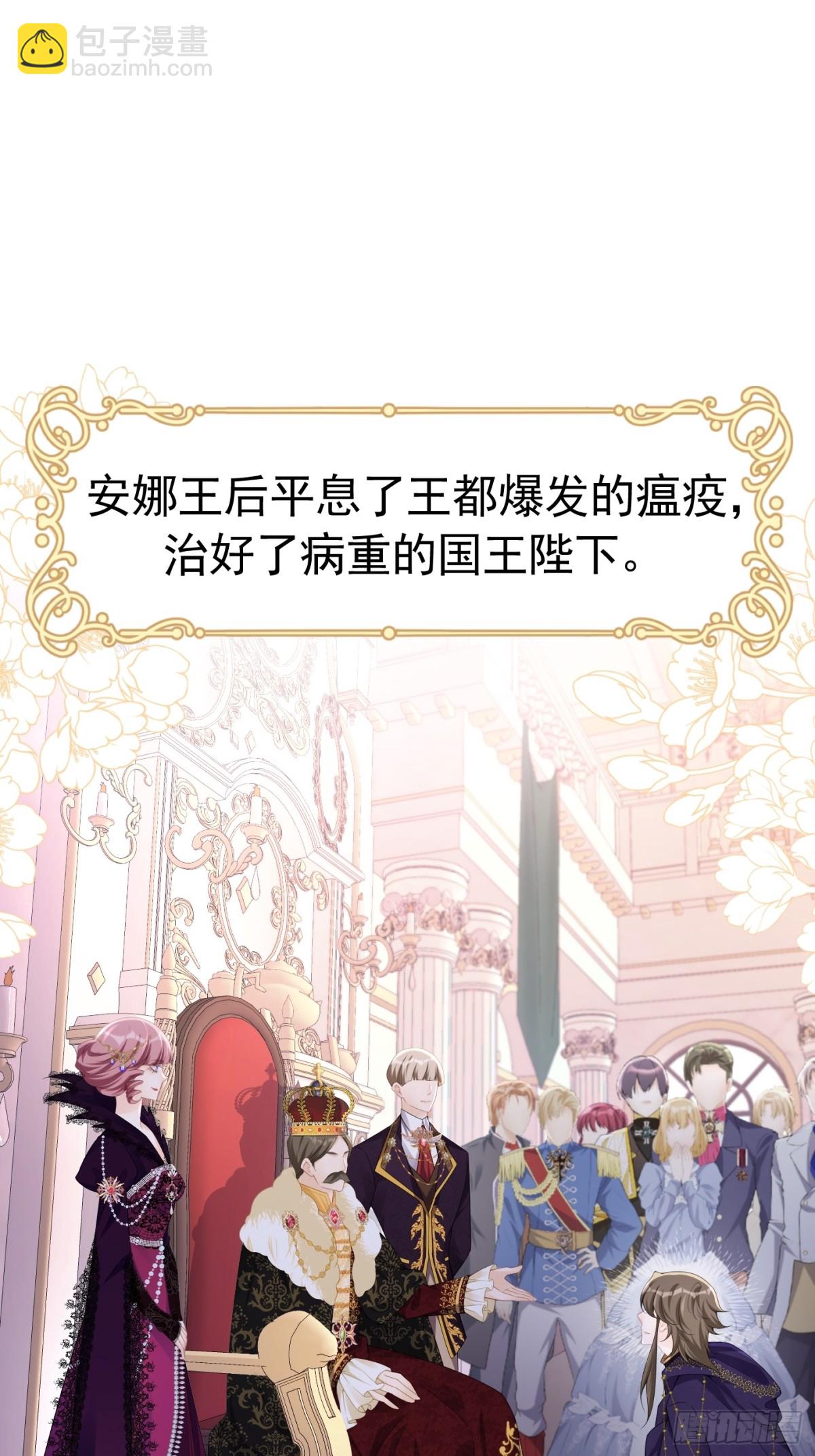 057 成为伯爵-第61话