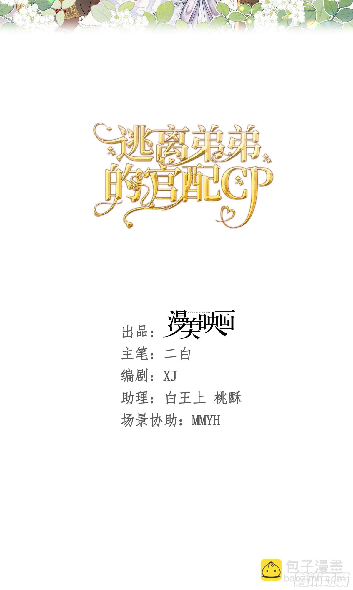 059 情敌出现(1/2)-第63话