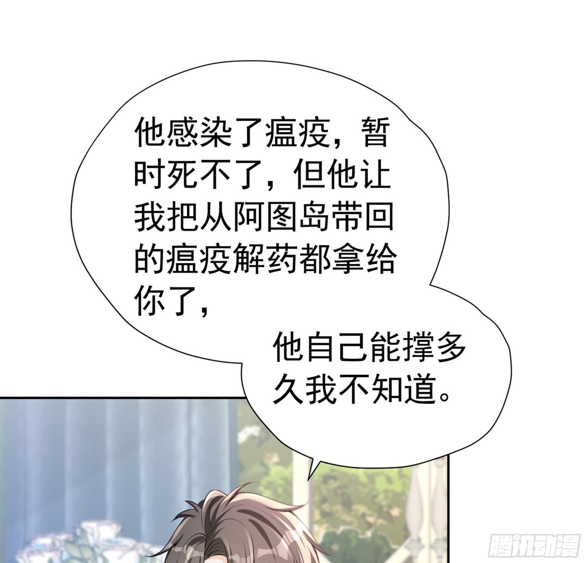 060 永远效忠(1/2)-第65话