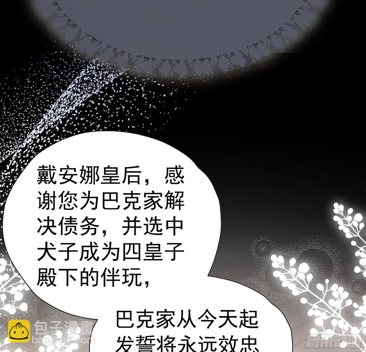 060 永远效忠(1/2)-第65话