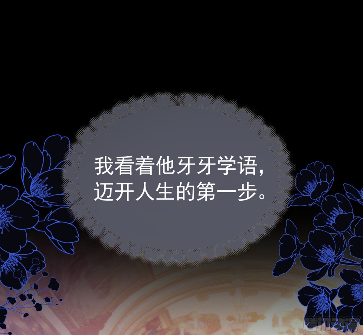 060 永远效忠(1/2)-第65话