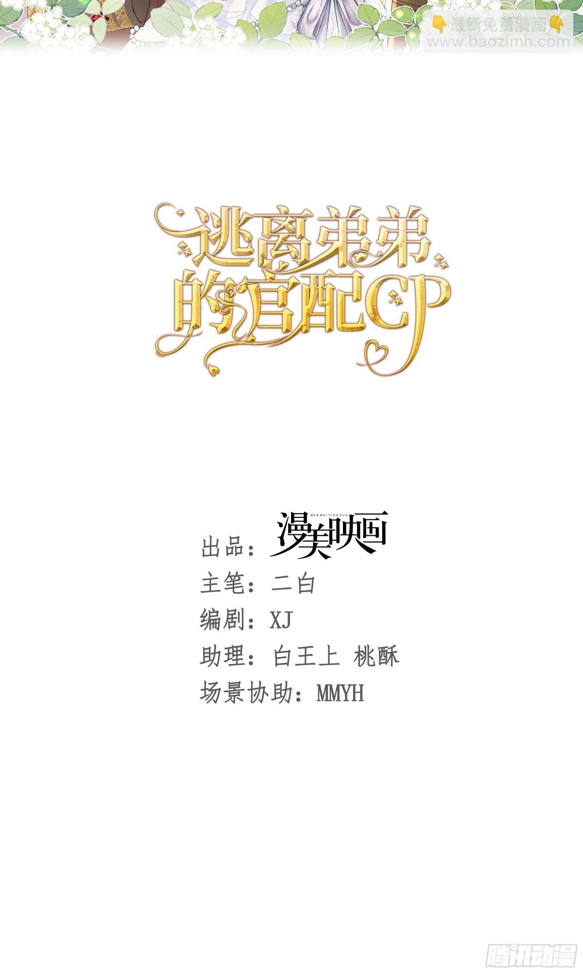 060 永远效忠(1/2)-第65话