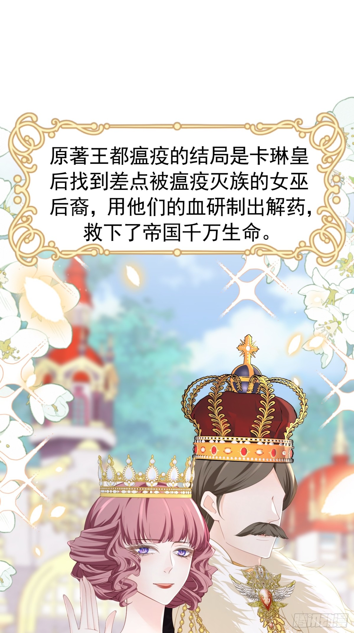 062 女巫后裔-第67话