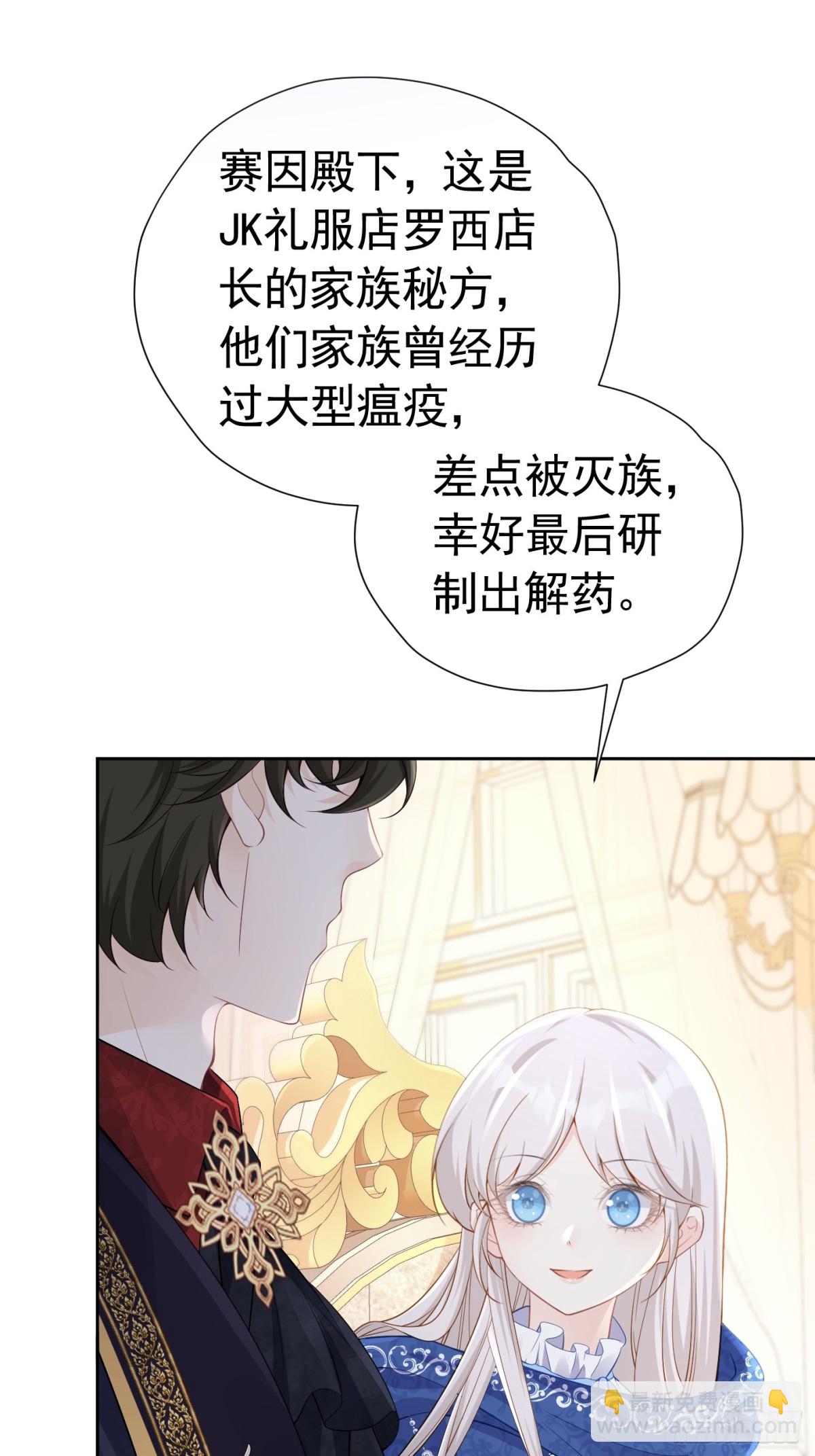 062 女巫后裔-第67话