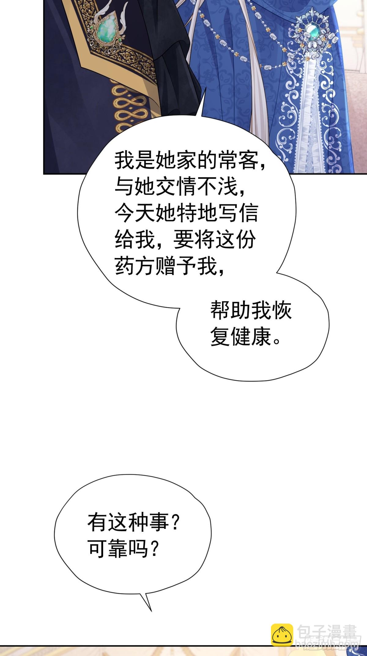 062 女巫后裔-第67话