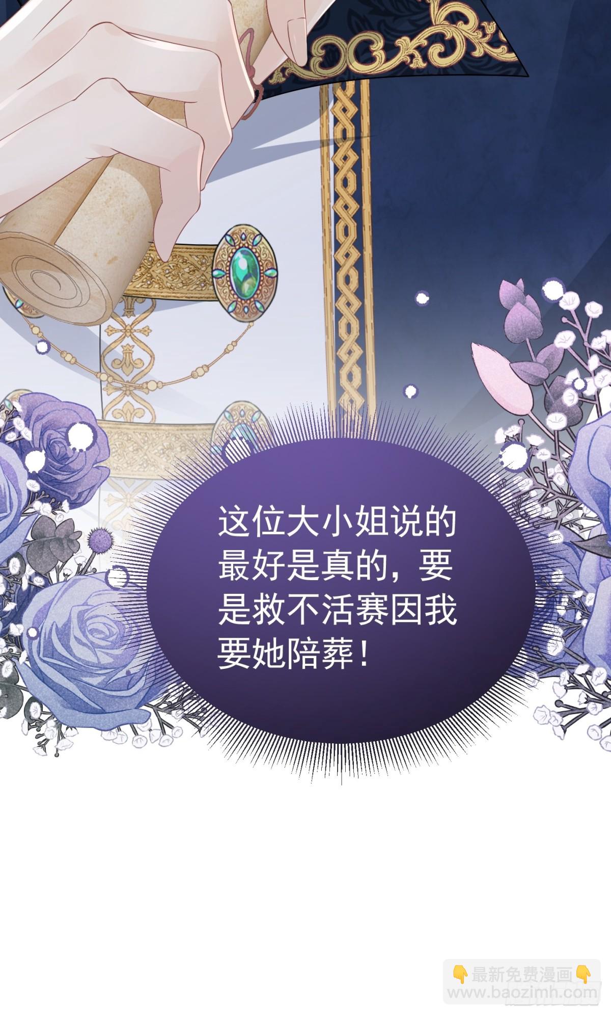 062 女巫后裔-第67话