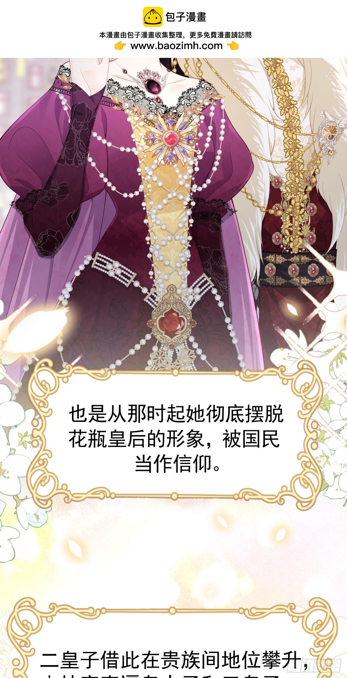 062 女巫后裔-第67话