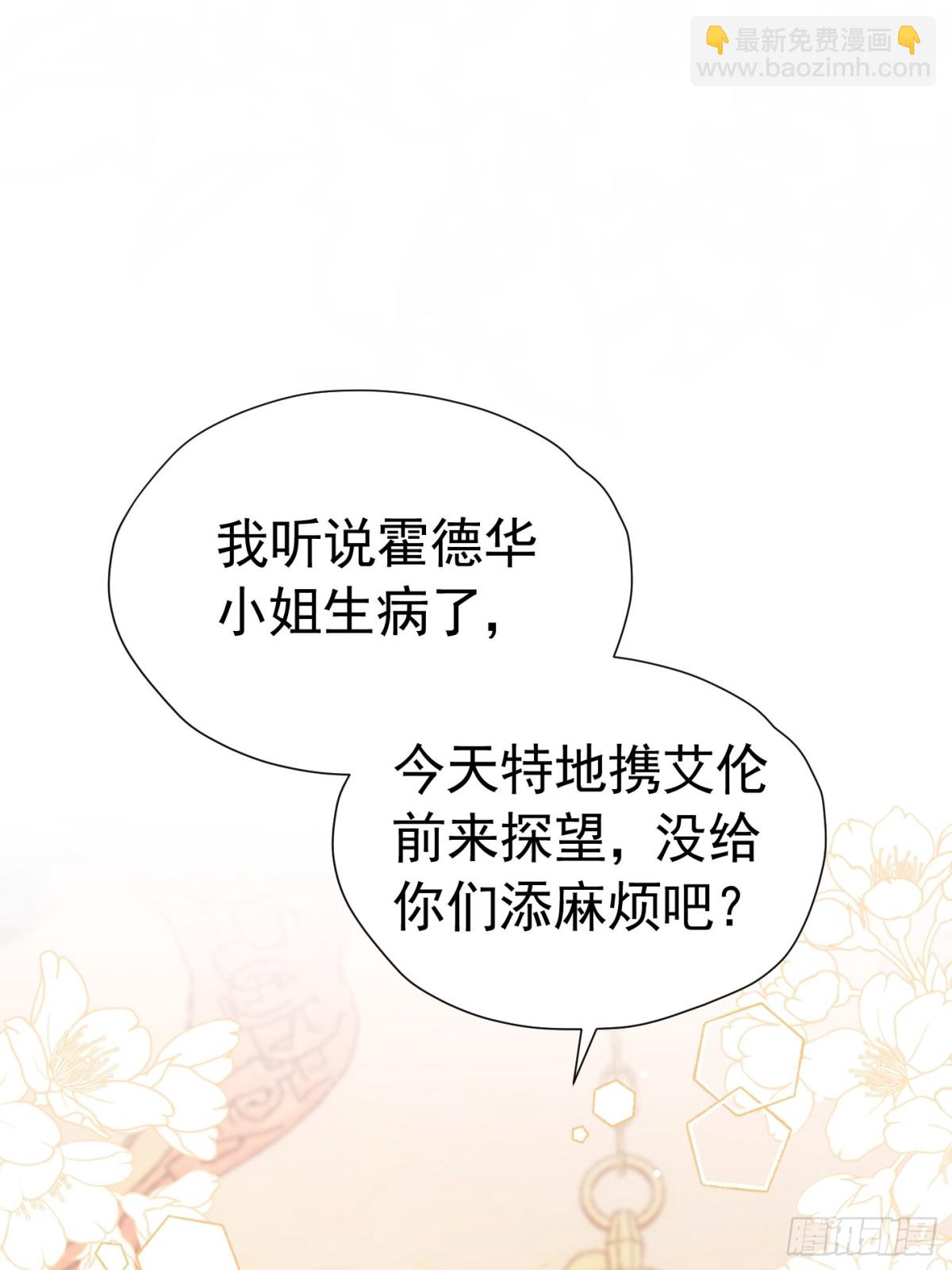 062 女巫后裔-第67话