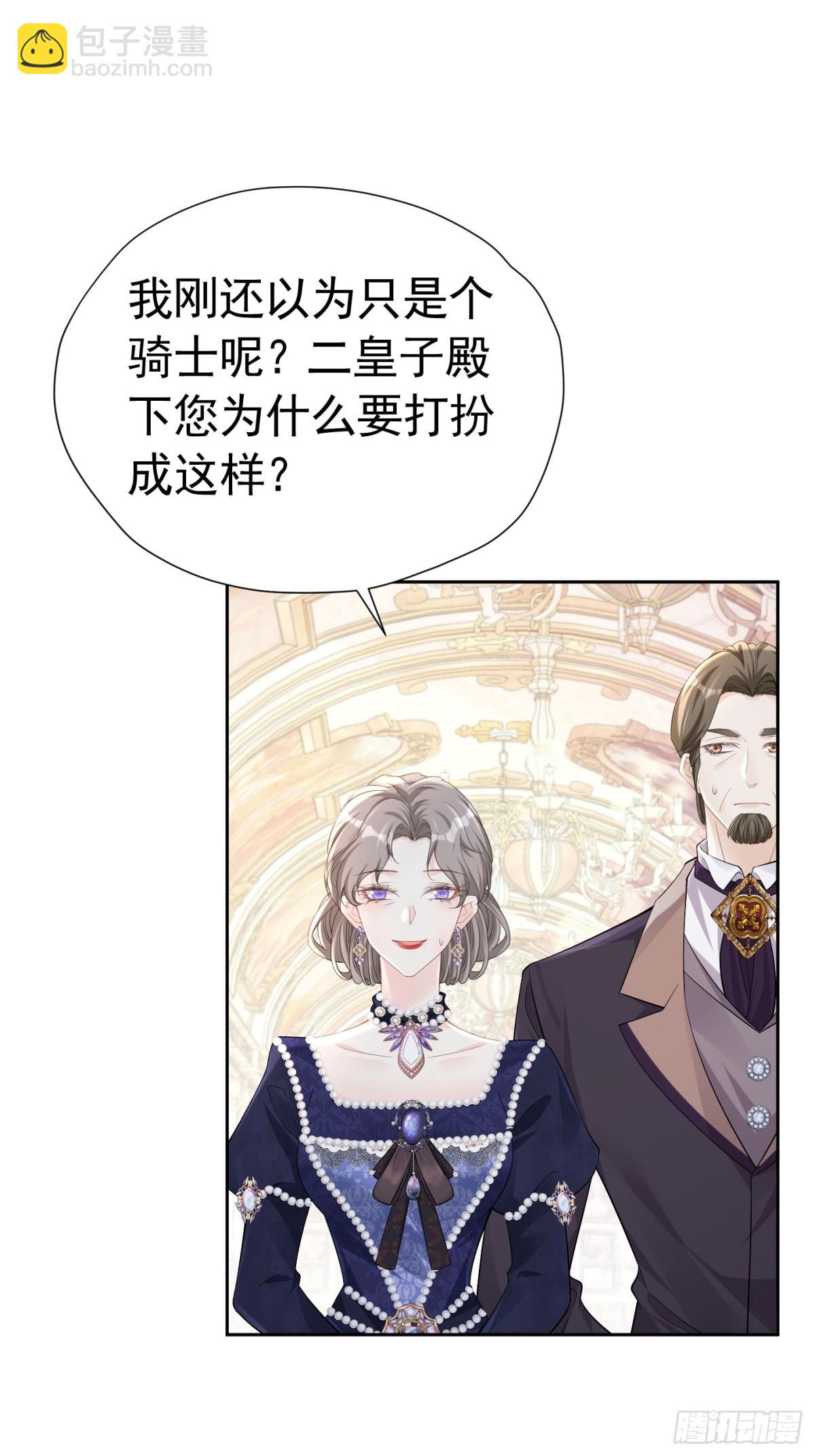 062 女巫后裔-第67话