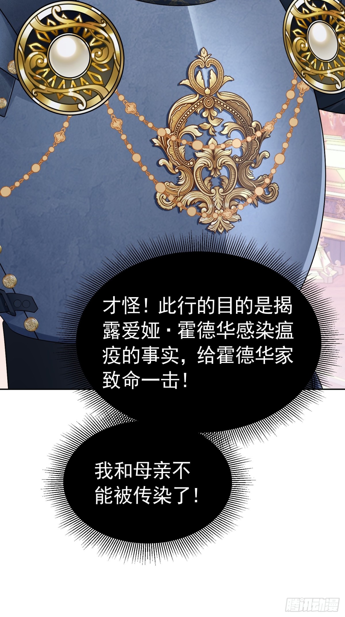 062 女巫后裔-第67话