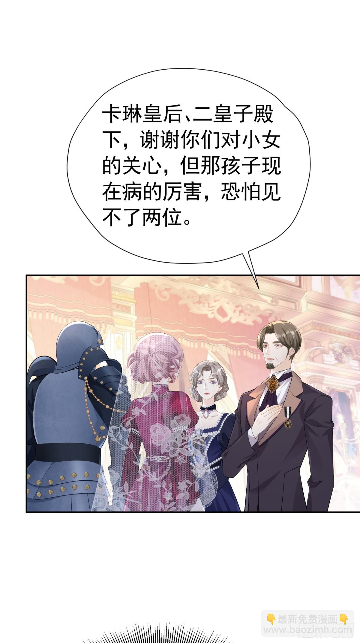 062 女巫后裔-第67话