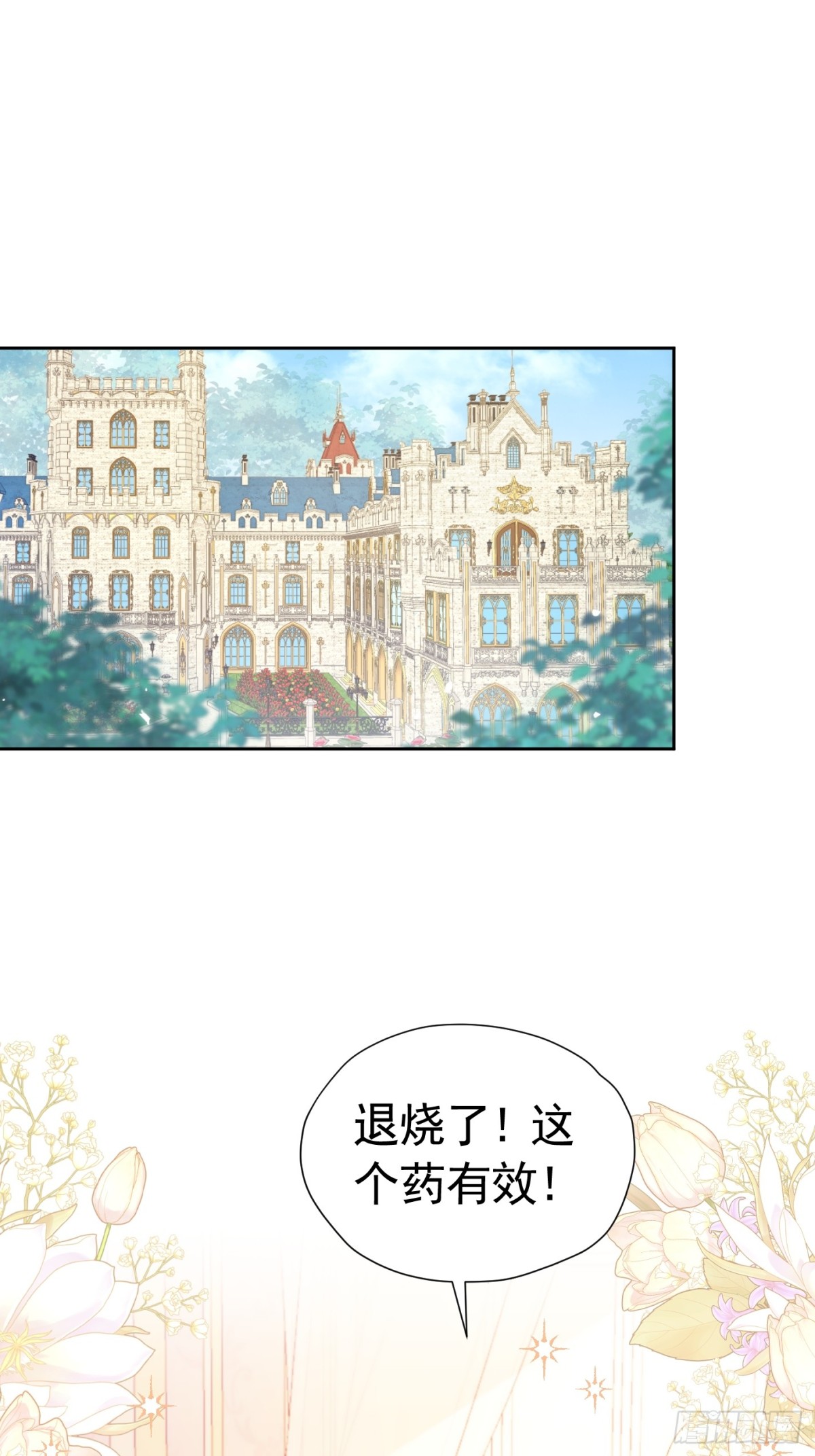 062 女巫后裔-第67话