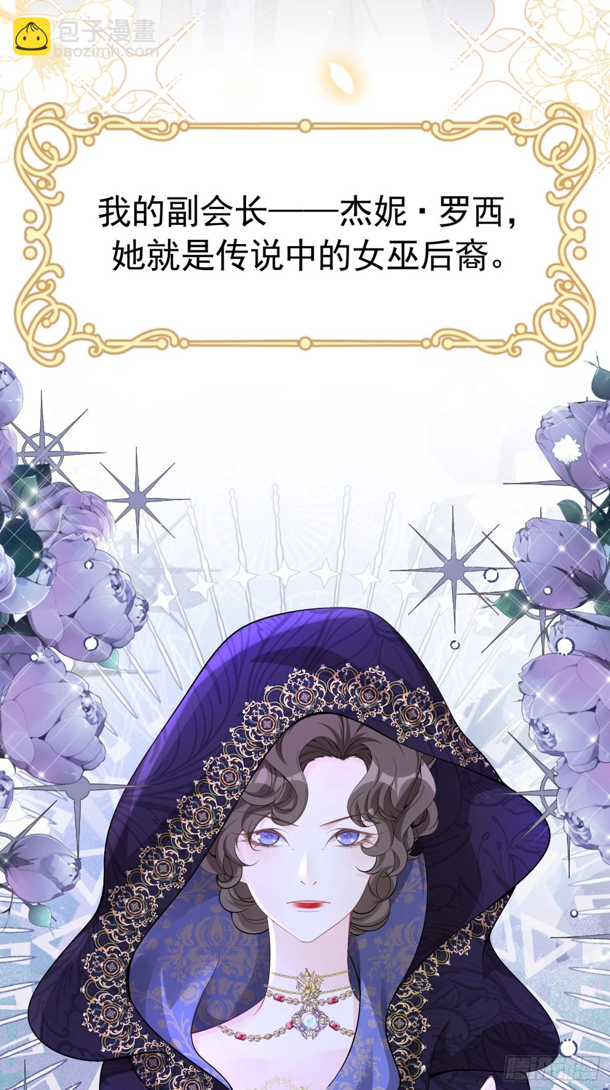 062 女巫后裔-第67话