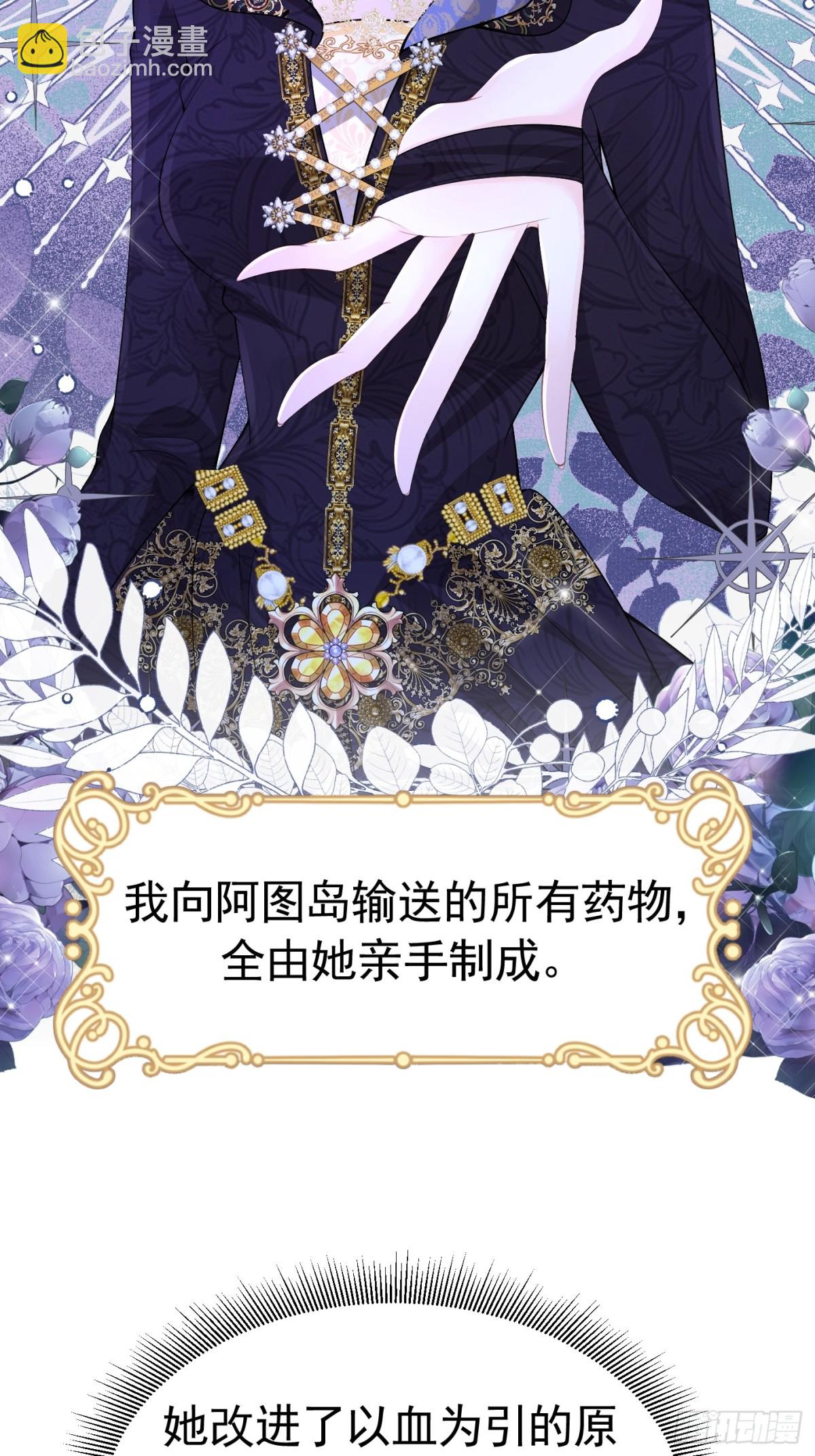 062 女巫后裔-第67话