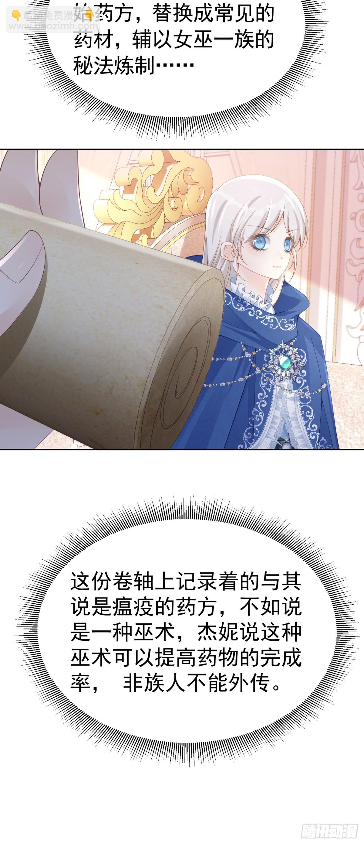 062 女巫后裔-第67话