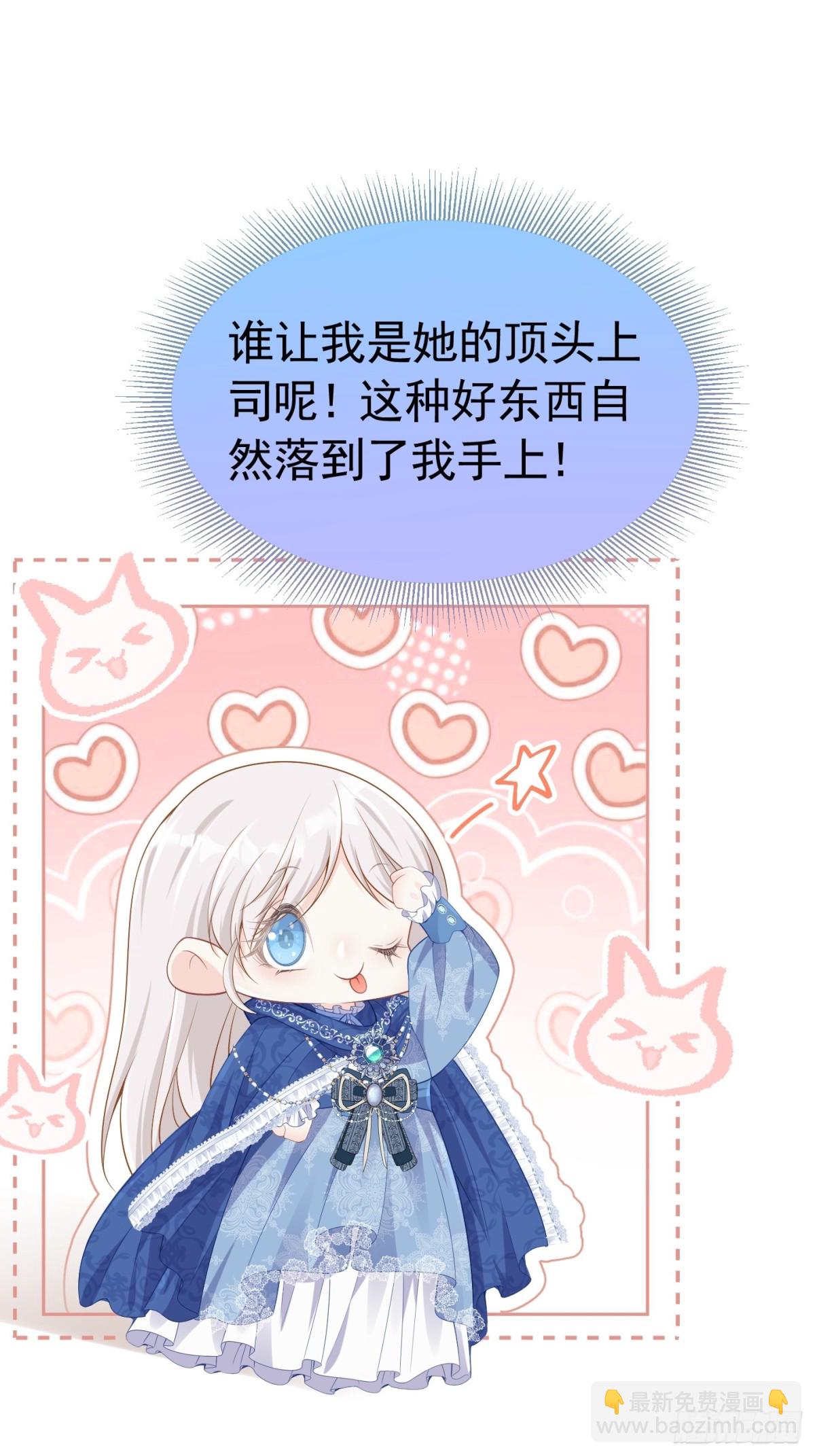 062 女巫后裔-第67话