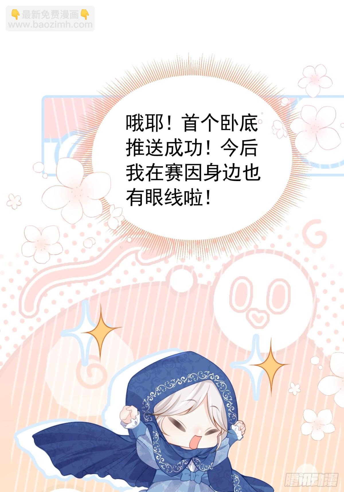 064 拆散他们-第69话