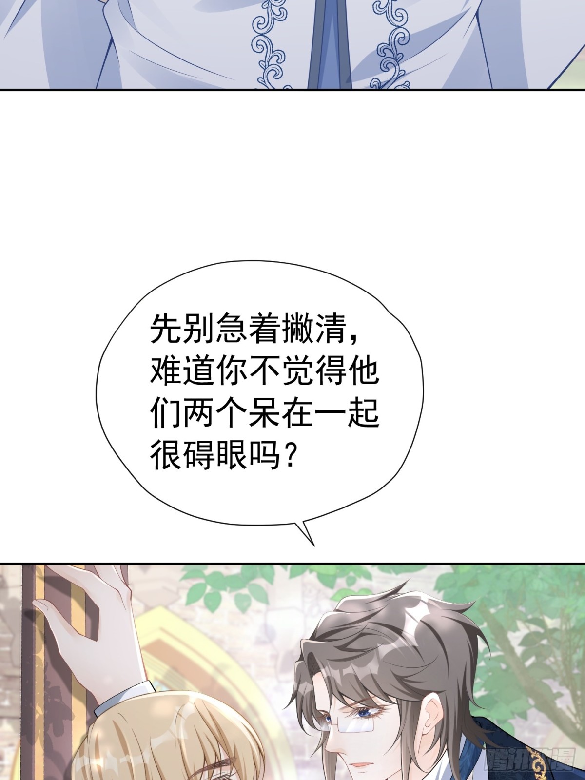 064 拆散他们-第69话