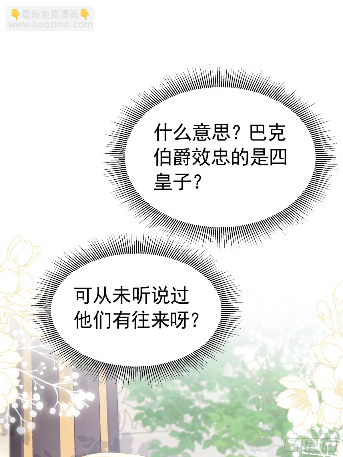 064 拆散他们-第69话