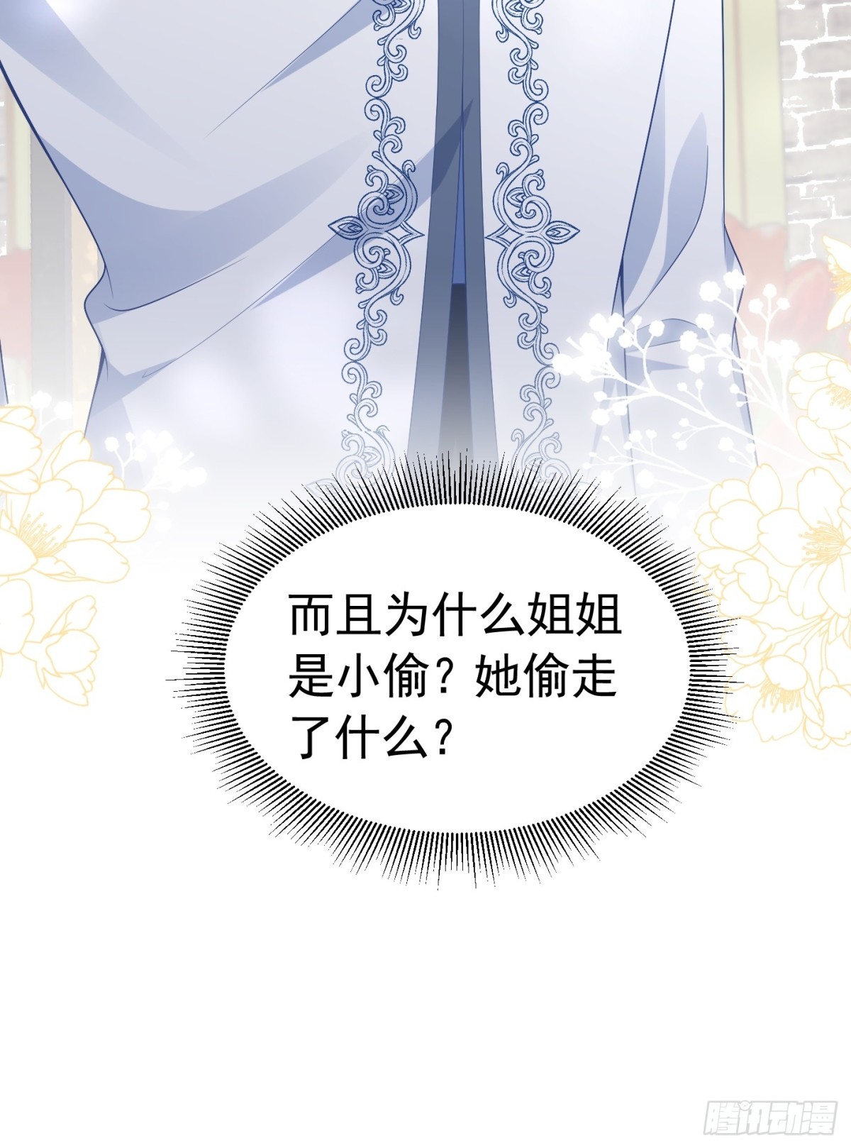 064 拆散他们-第69话