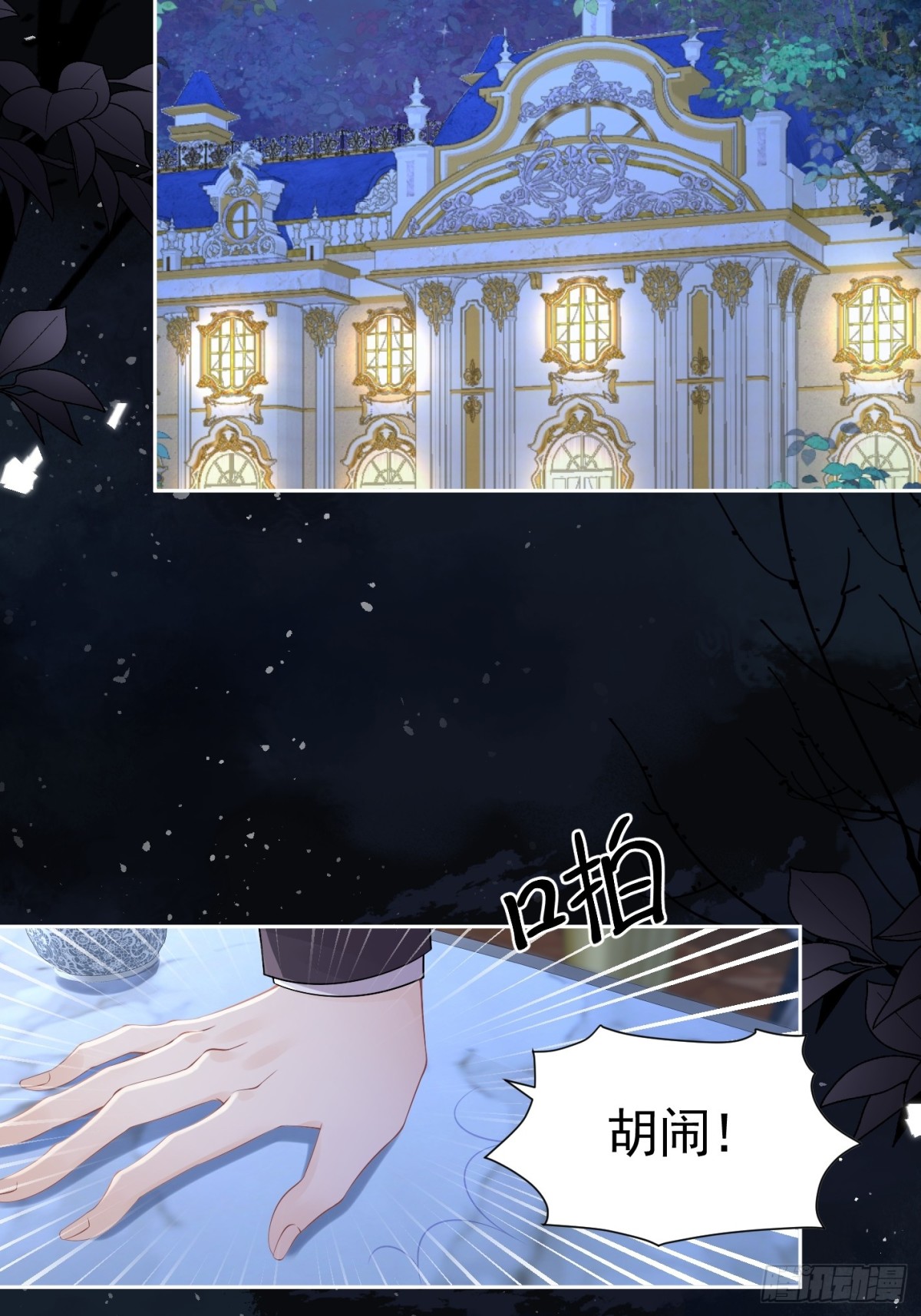 064 拆散他们-第69话