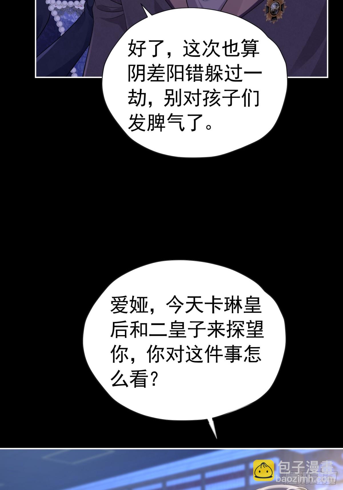 064 拆散他们-第69话