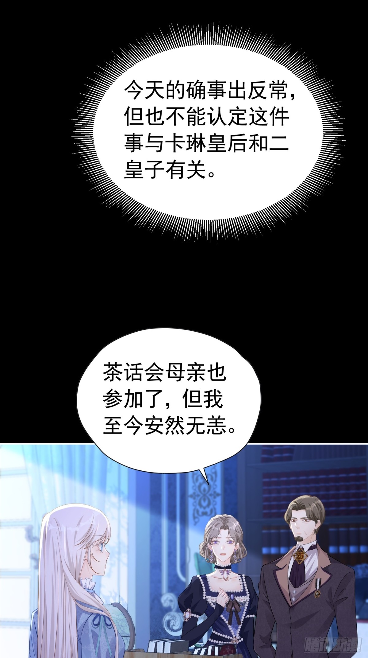 064 拆散他们-第69话