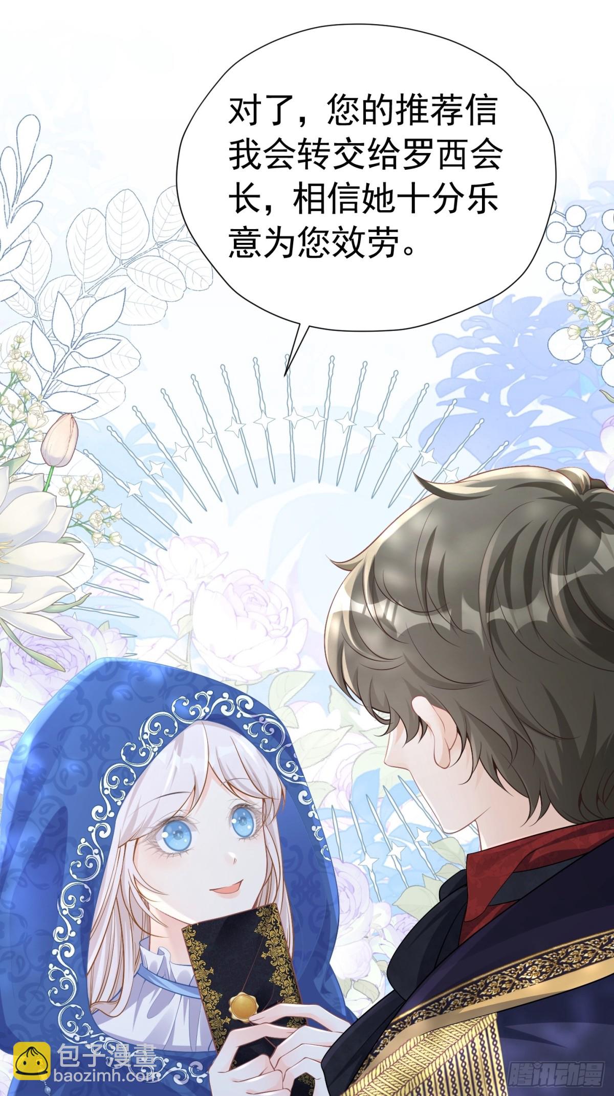 064 拆散他们-第69话