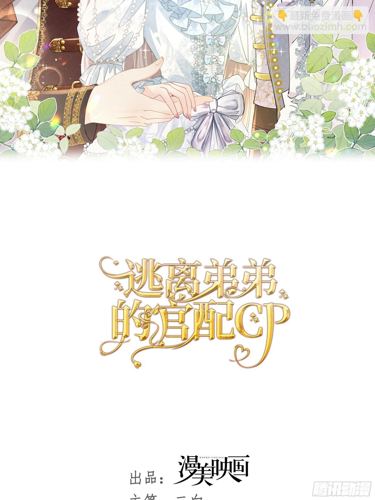 064 拆散他们-第69话