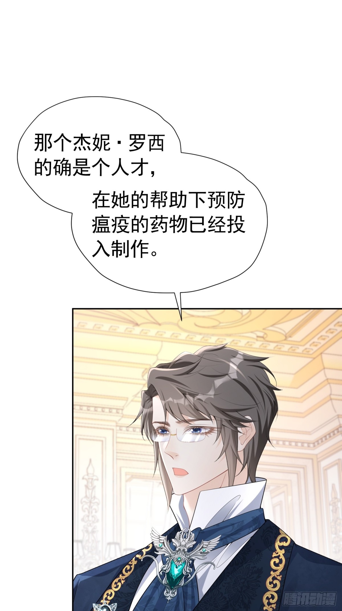 066 装病骗哄-第71话