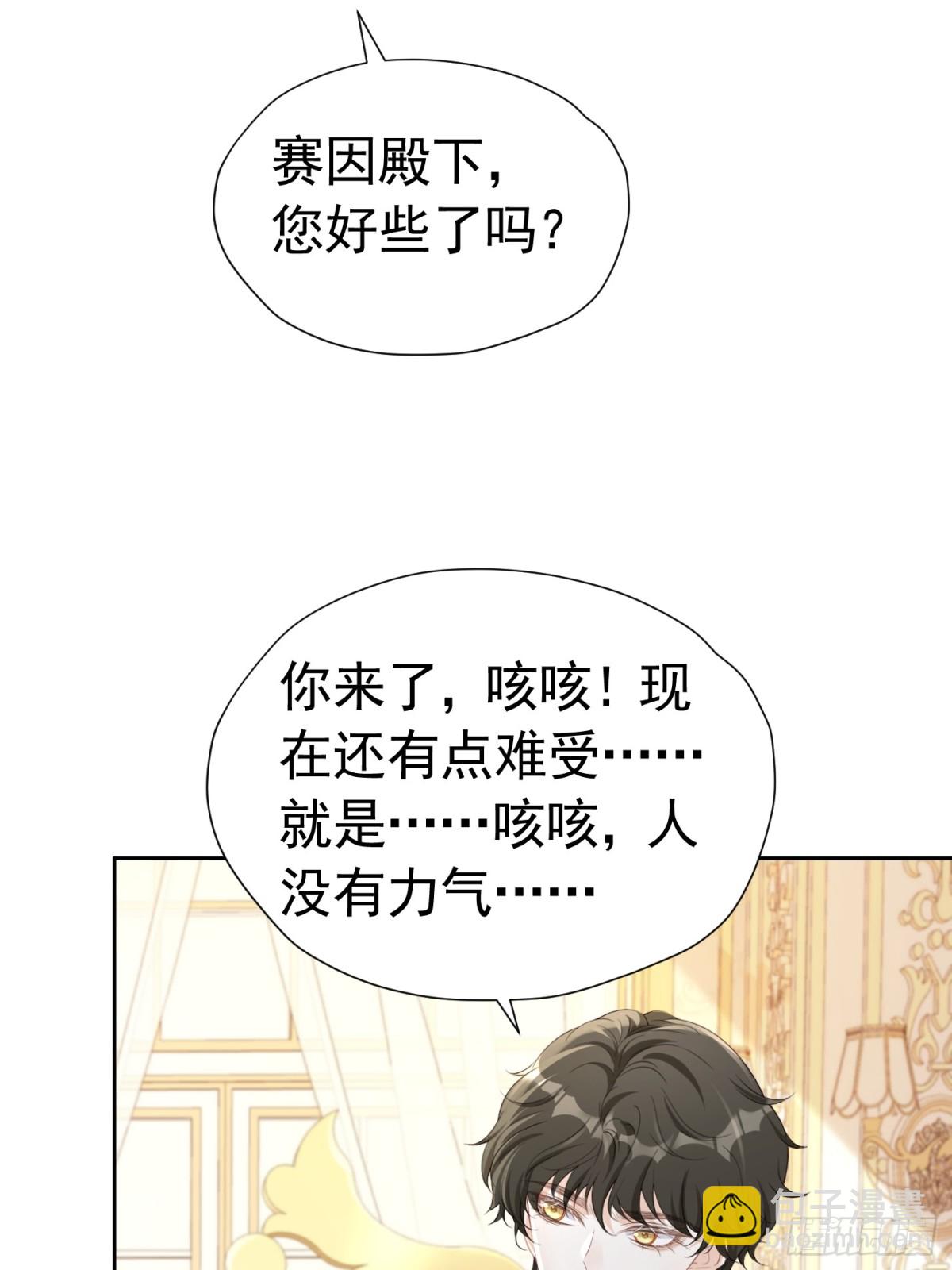 066 装病骗哄-第71话