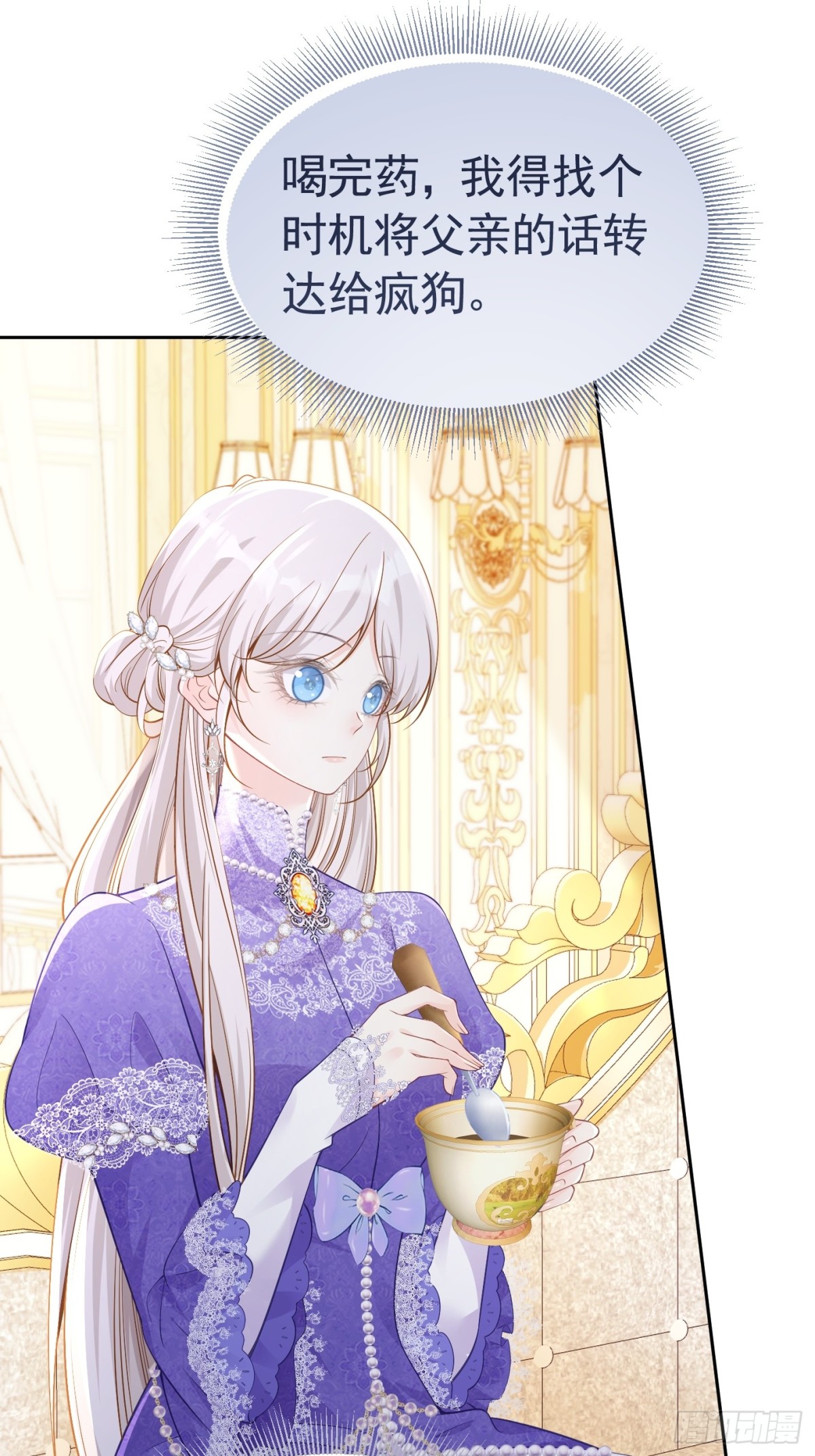 066 装病骗哄-第71话