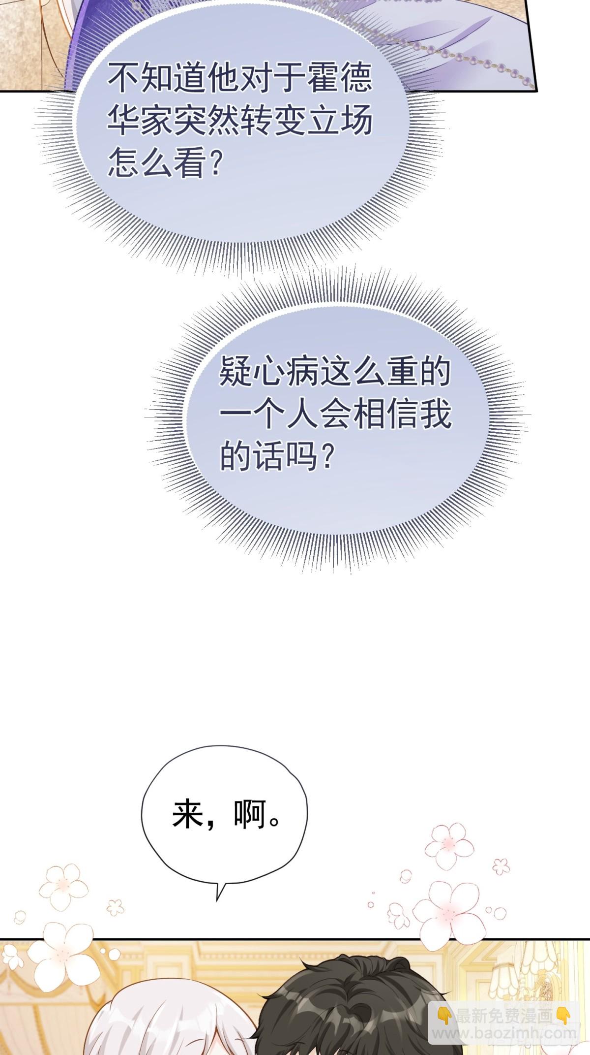 066 装病骗哄-第71话