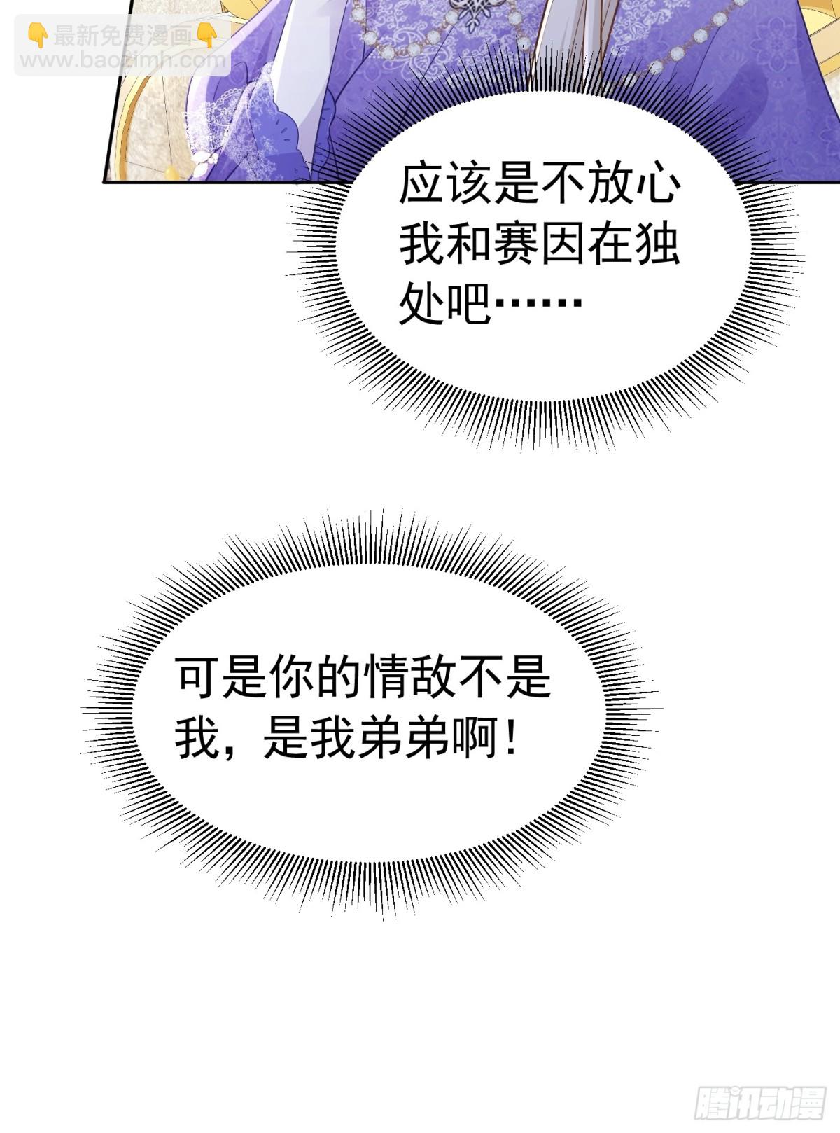 066 装病骗哄-第71话