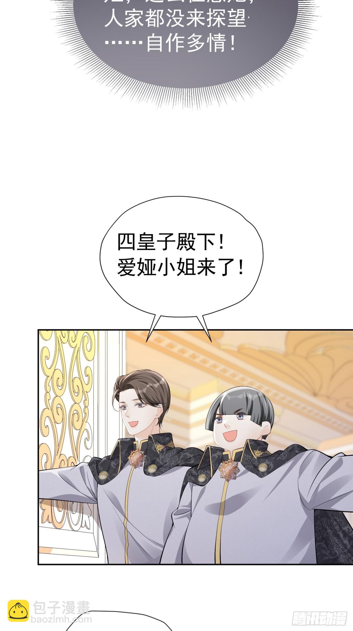 066 装病骗哄-第71话