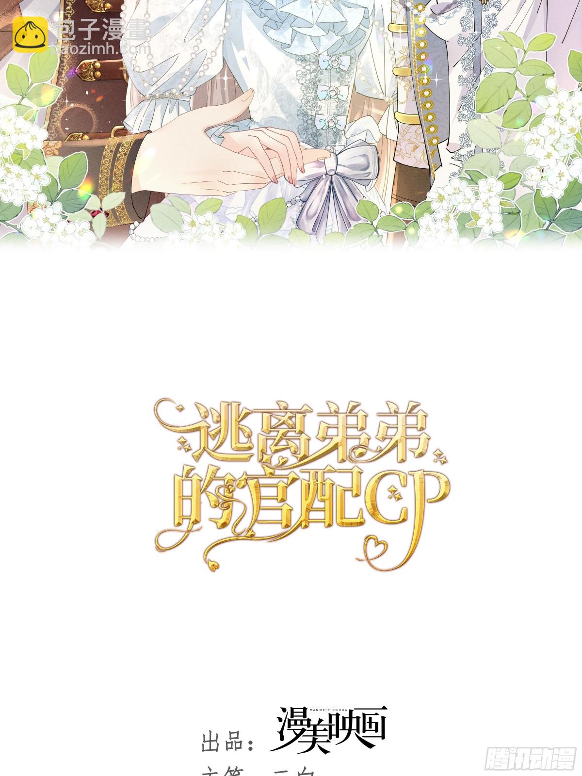 066 装病骗哄-第71话