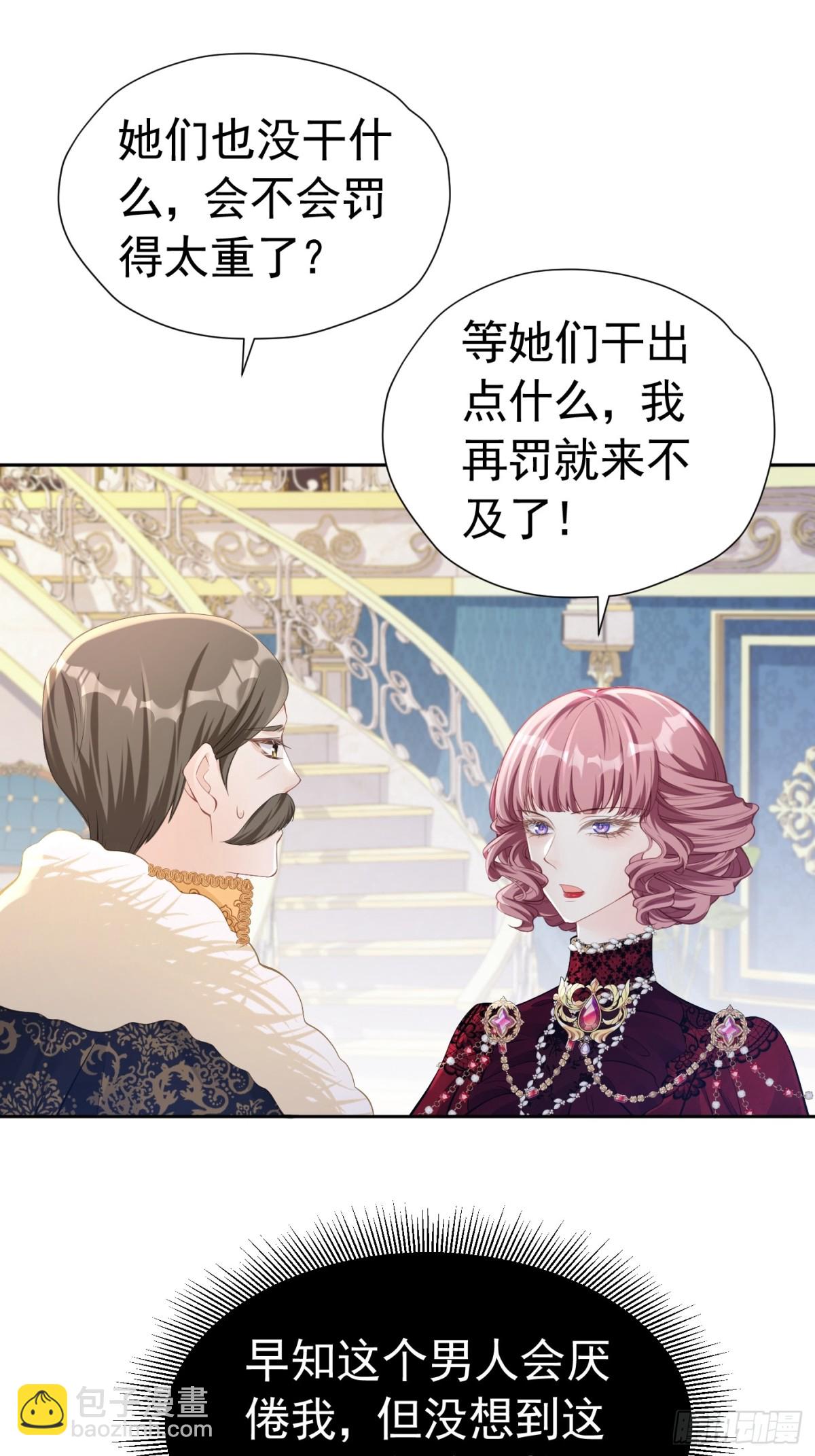 068 我很在意-第73话