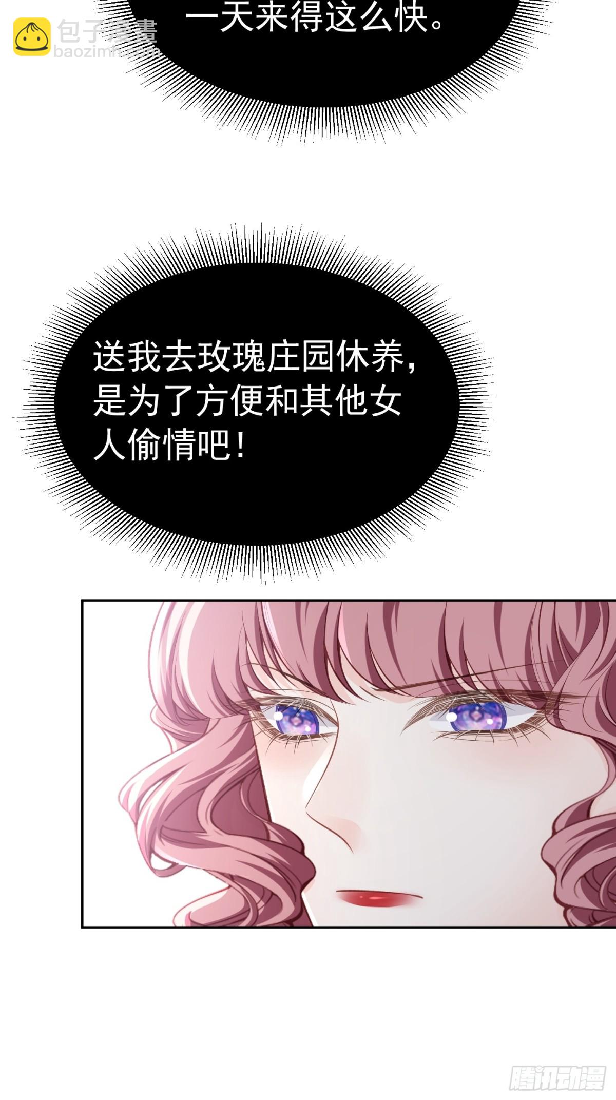 068 我很在意-第73话