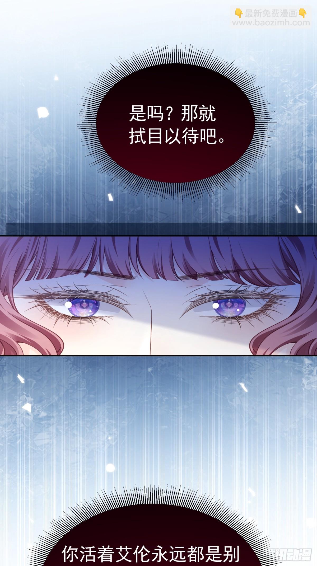 068 我很在意-第73话