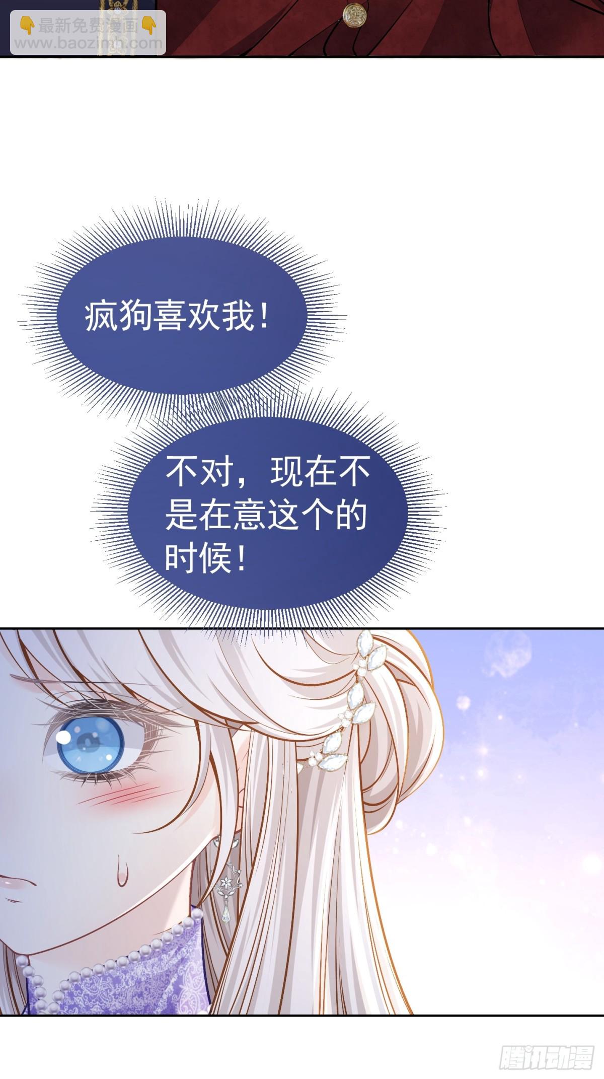 068 我很在意-第73话