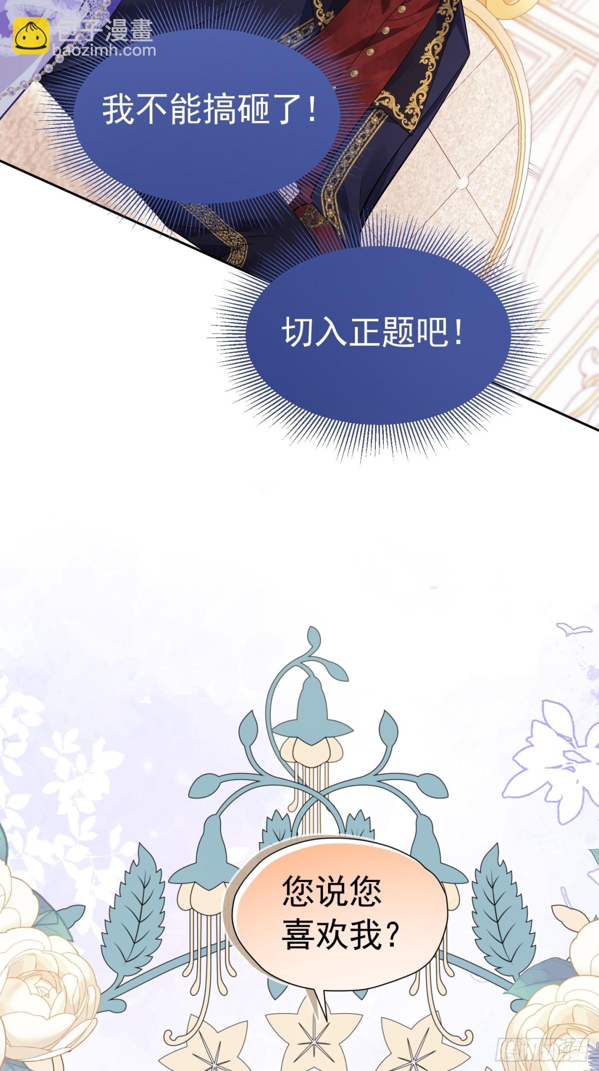 068 我很在意-第73话