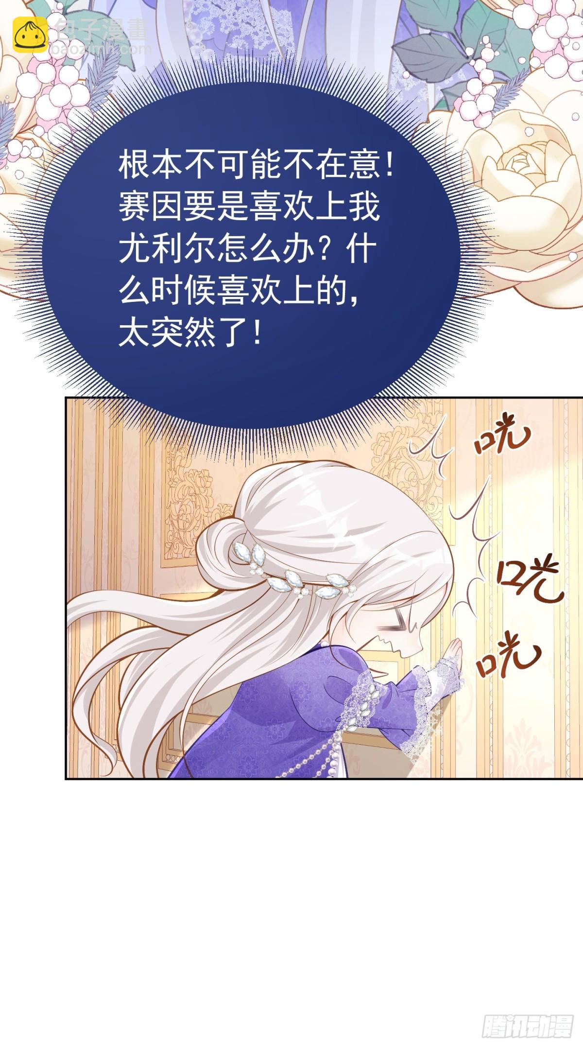 068 我很在意-第73话