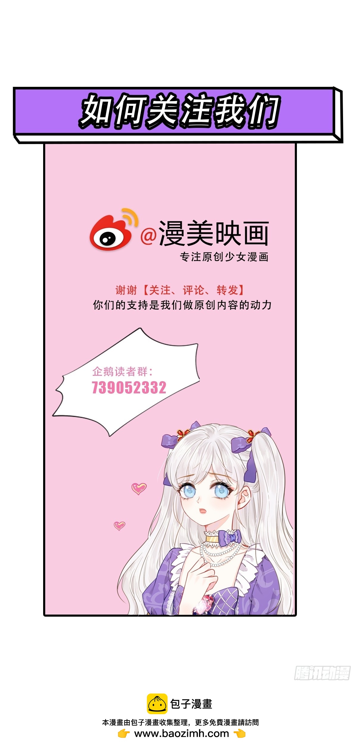 068 我很在意-第73话