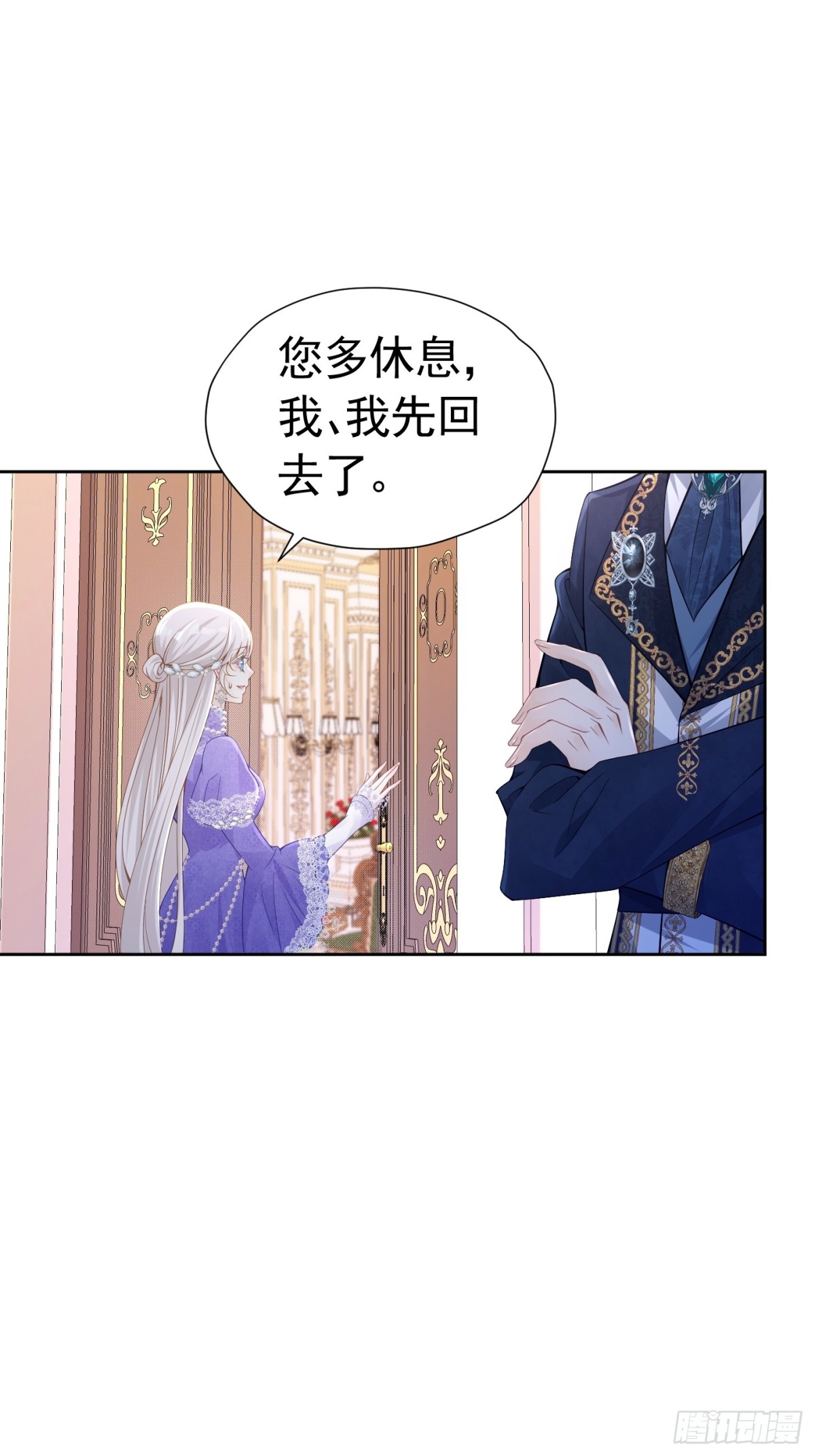 070 对家孩子-第75话