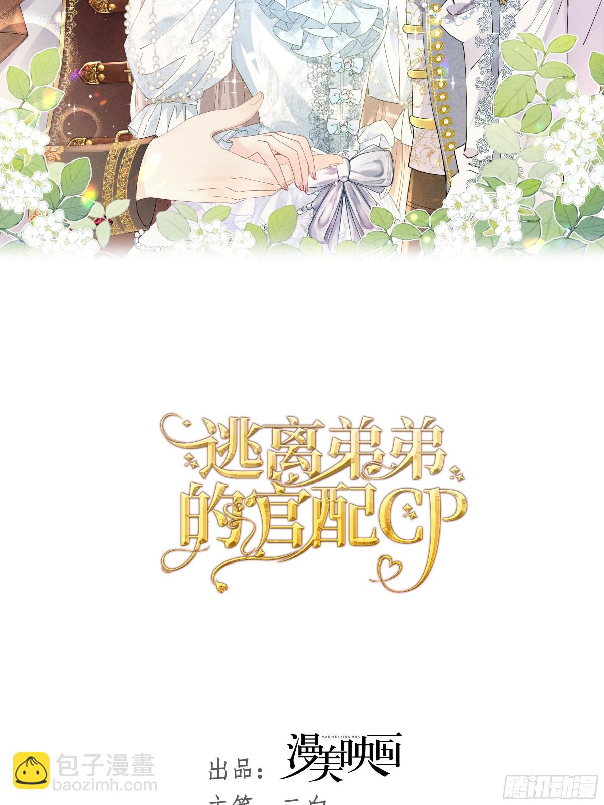 070 对家孩子-第75话