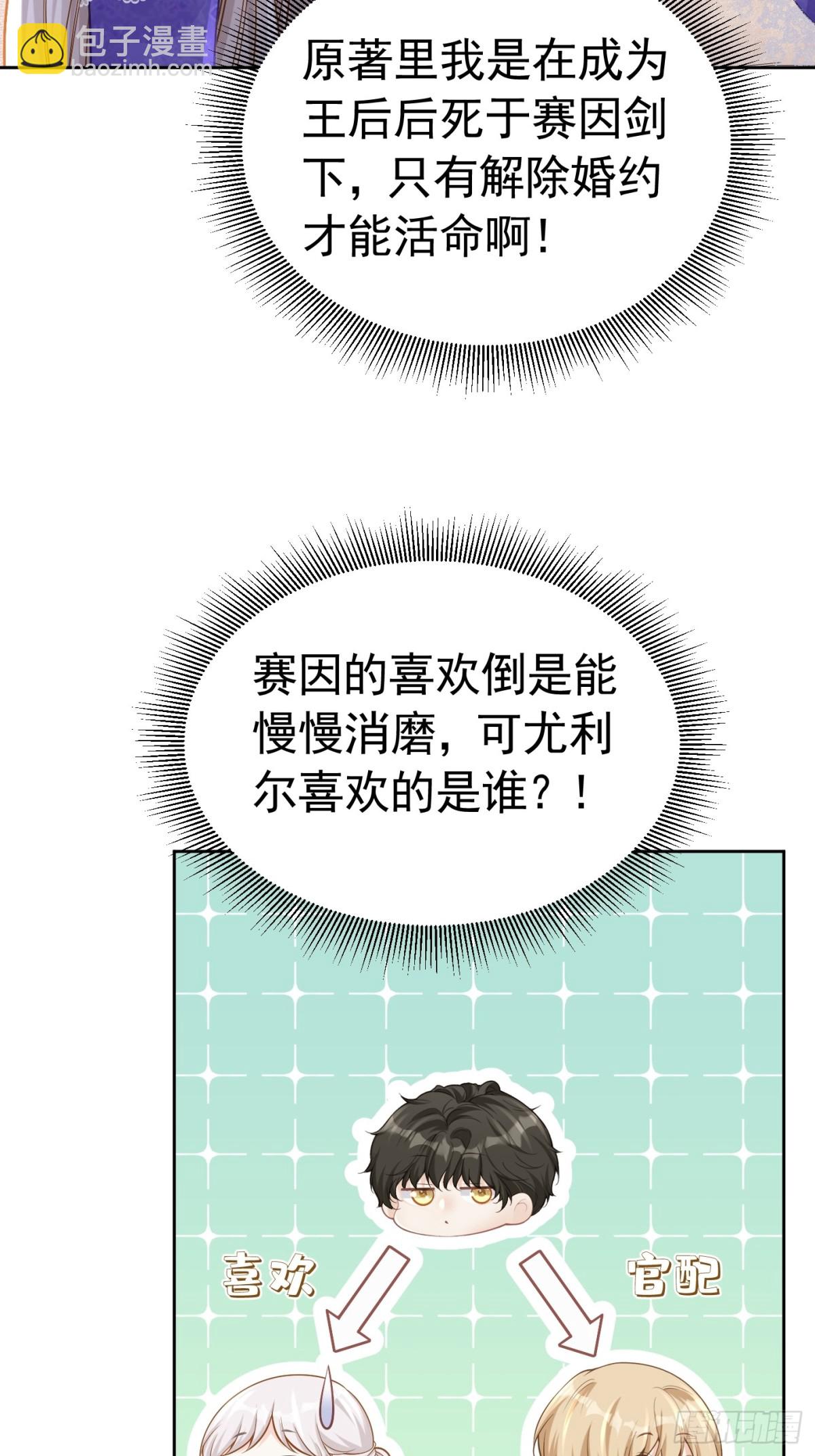 070 对家孩子-第75话