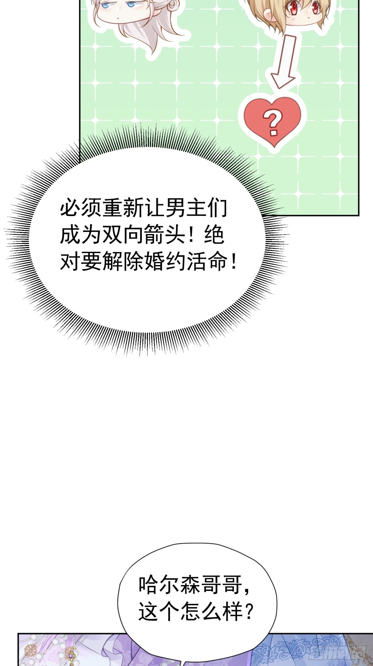 070 对家孩子-第75话